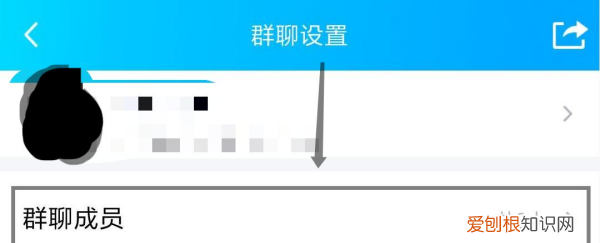 qq群成员名片在哪禁言，手机QQ群怎么禁言、踢人