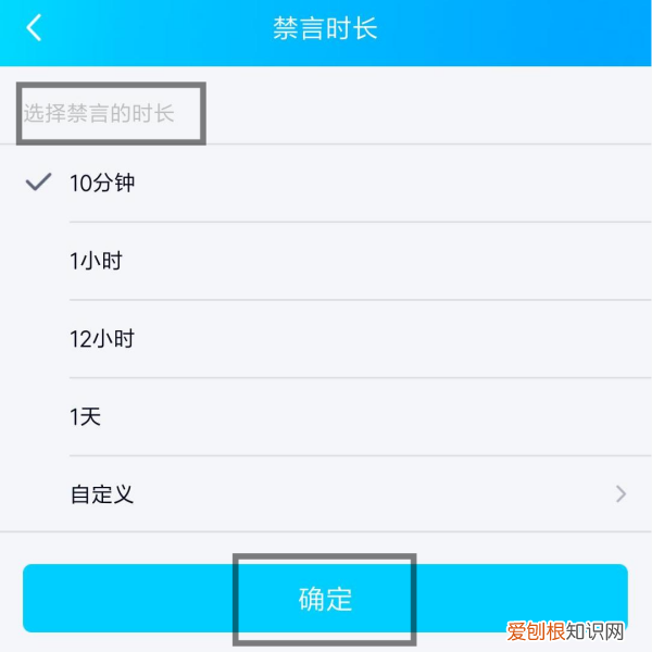 qq群成员名片在哪禁言，手机QQ群怎么禁言、踢人