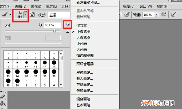 ps导入笔刷，photoshop怎么用画笔