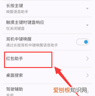微信怎么设置红包铃声，收红包的声音怎么设置vivo
