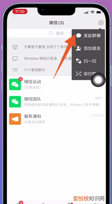 微信怎么找各种群，微信如何找到全部群批量删除