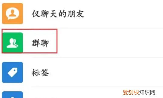 微信怎么找各种群，微信如何找到全部群批量删除