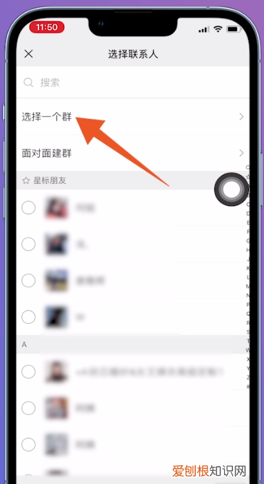 微信怎么找各种群，微信如何找到全部群批量删除