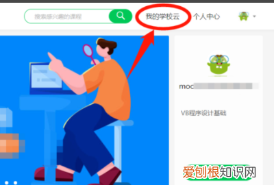 电脑怎么安装大学mooc，中国大学mooc只能在手机上下载吗
