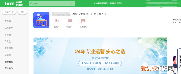 企业邮箱怎样申请,怎么申请企业邮箱账号