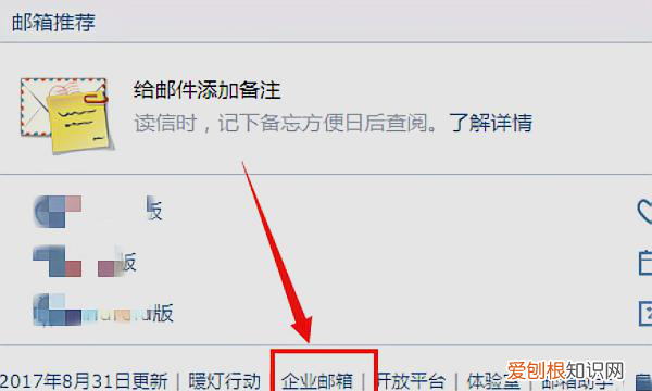 企业邮箱怎样申请,怎么申请企业邮箱账号