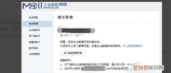 企业邮箱怎样申请,怎么申请企业邮箱账号