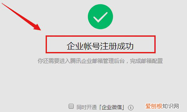 企业邮箱怎样申请,怎么申请企业邮箱账号