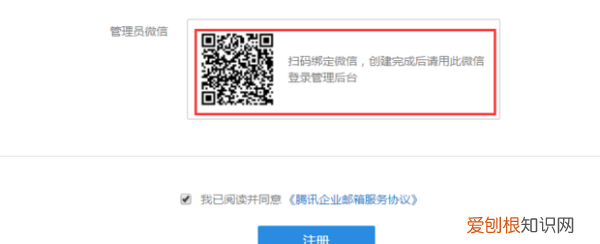 企业邮箱怎样申请，怎么申请企业邮箱账号