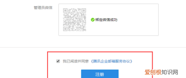 企业邮箱怎样申请，怎么申请企业邮箱账号