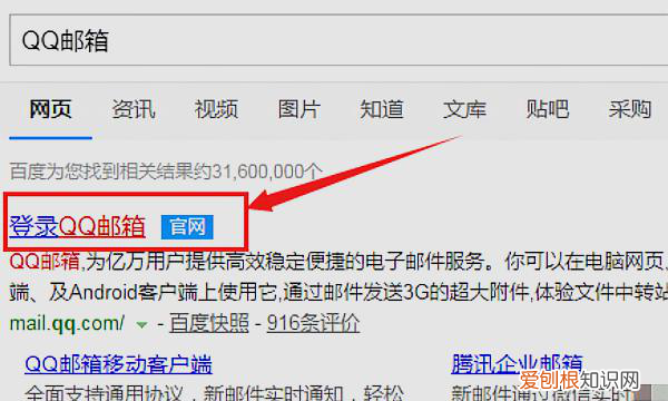 企业邮箱怎样申请,怎么申请企业邮箱账号