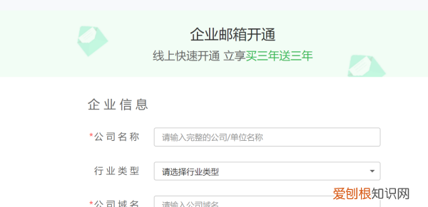 企业邮箱怎样申请,怎么申请企业邮箱账号
