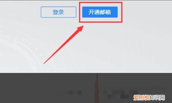 企业邮箱怎样申请,怎么申请企业邮箱账号
