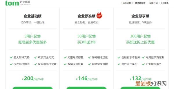 企业邮箱怎样申请,怎么申请企业邮箱账号