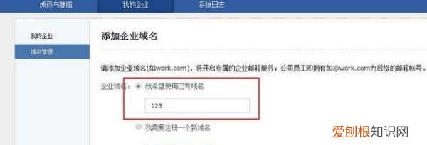企业邮箱怎样申请,怎么申请企业邮箱账号
