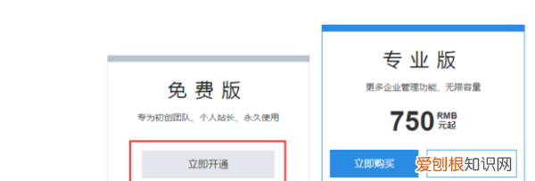 企业邮箱怎样申请，怎么申请企业邮箱账号
