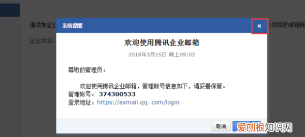 企业邮箱怎样申请，怎么申请企业邮箱账号