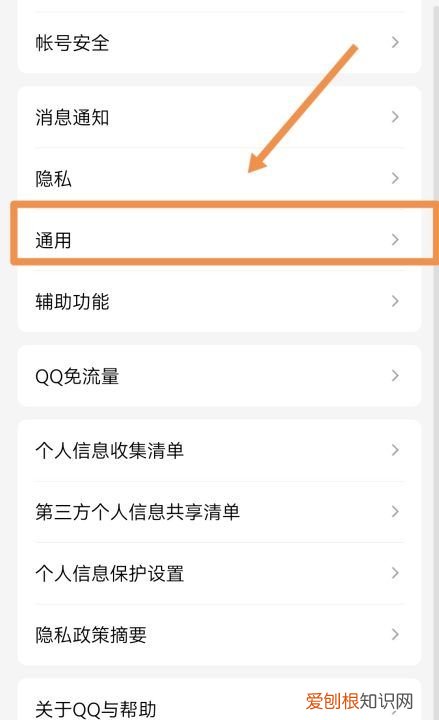 qq缓存如何清理，qq怎么清理缓存和垃圾清理苹果手机的数据