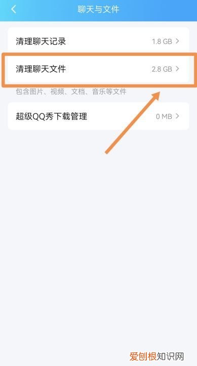 qq缓存如何清理，qq怎么清理缓存和垃圾清理苹果手机的数据
