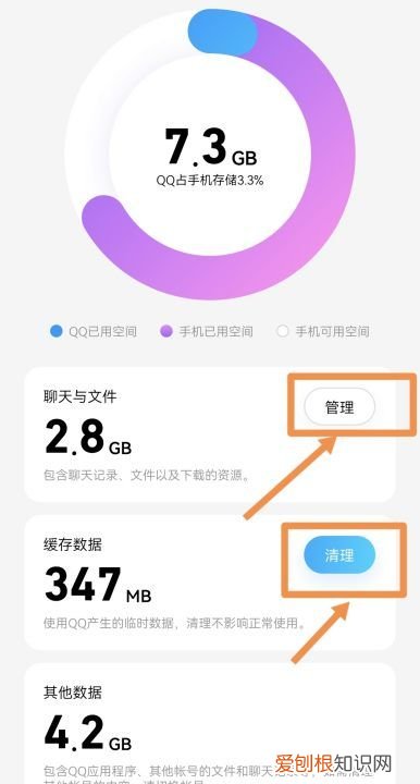 qq缓存如何清理，qq怎么清理缓存和垃圾清理苹果手机的数据