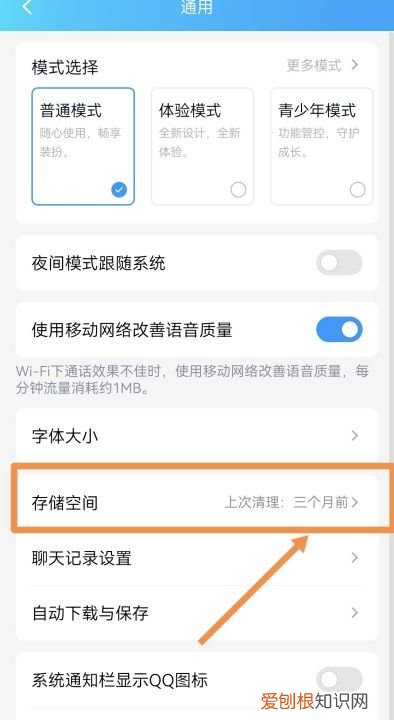 qq缓存如何清理，qq怎么清理缓存和垃圾清理苹果手机的数据
