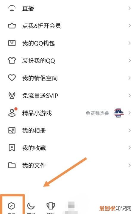qq缓存如何清理，qq怎么清理缓存和垃圾清理苹果手机的数据