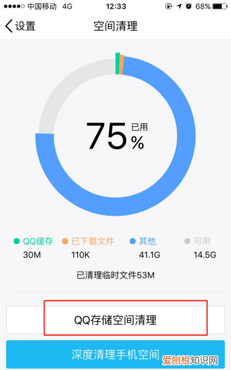 qq缓存如何清理,qq怎么清理缓存和垃圾清理苹果手机的数据
