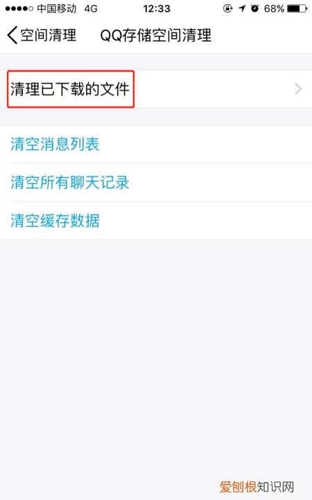 qq缓存如何清理,qq怎么清理缓存和垃圾清理苹果手机的数据