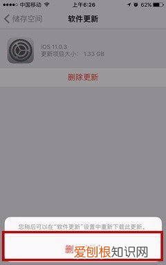苹果系统更新怎么关闭更新，苹果手机总是提示更新怎么关闭