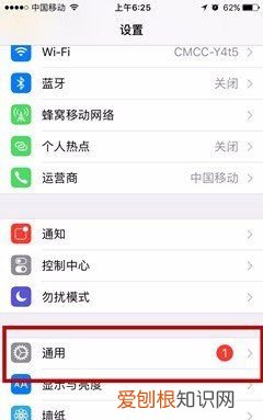 苹果系统更新怎么关闭更新，苹果手机总是提示更新怎么关闭