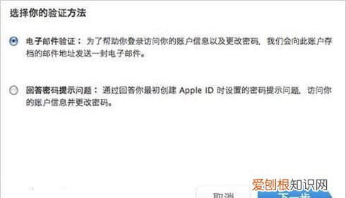 忘记Apple ID密码怎么办