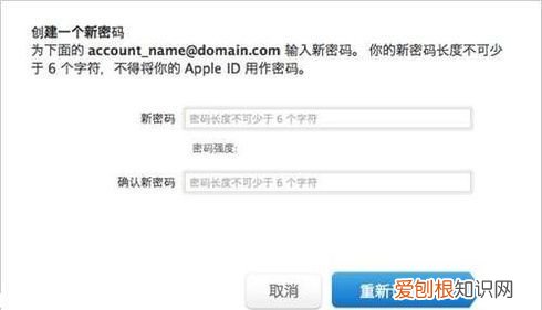 忘记Apple ID密码怎么办