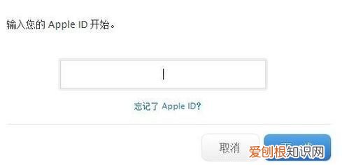 忘记Apple ID密码怎么办