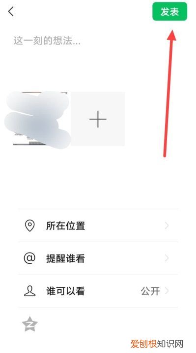 怎样把像册的照片发到朋友圈，别人发的微信照片怎么发朋友圈