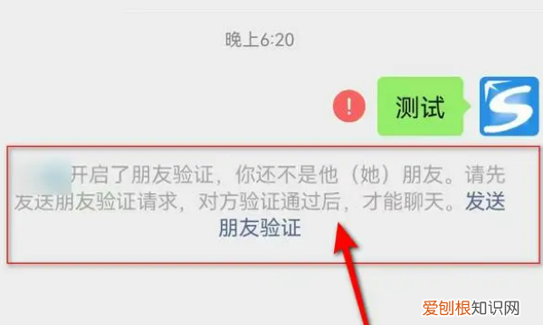 怎样知道微信好友把你删了
