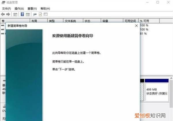 电脑磁盘怎么分区，联想电脑怎样分区硬盘