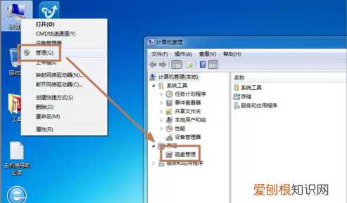 电脑磁盘怎么分区，联想电脑怎样分区硬盘