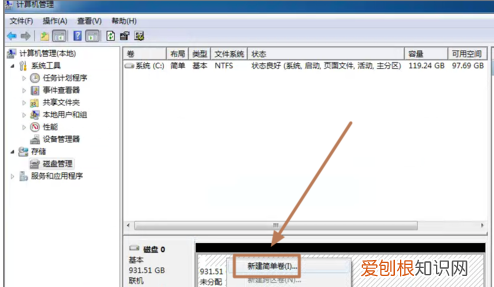 电脑磁盘怎么分区，联想电脑怎样分区硬盘