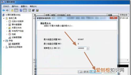 电脑磁盘怎么分区，联想电脑怎样分区硬盘