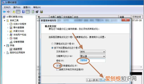 电脑磁盘怎么分区，联想电脑怎样分区硬盘