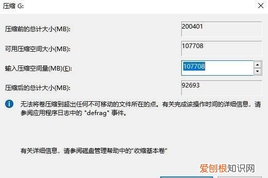 电脑磁盘怎么分区，联想电脑怎样分区硬盘