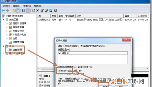 电脑磁盘怎么分区，联想电脑怎样分区硬盘