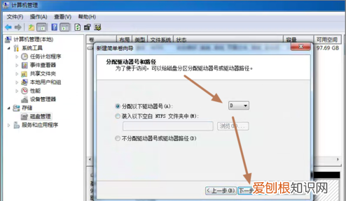 电脑磁盘怎么分区，联想电脑怎样分区硬盘