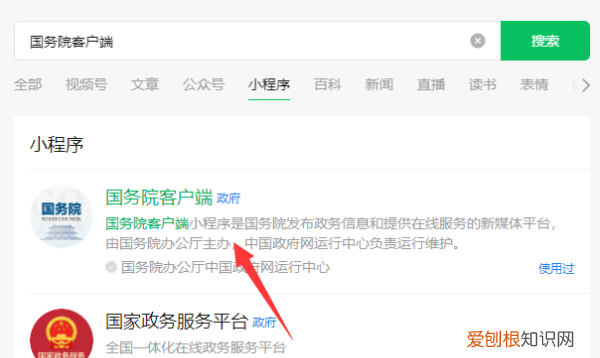 电脑微信小程序如何打开,微信电脑版怎么找小程序图标