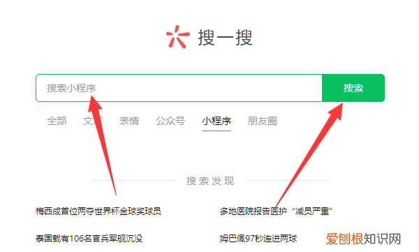 电脑微信小程序如何打开,微信电脑版怎么找小程序图标