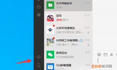 电脑微信小程序如何打开，微信电脑版怎么找小程序图标
