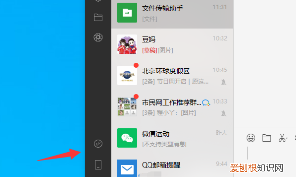 电脑微信小程序如何打开,微信电脑版怎么找小程序图标