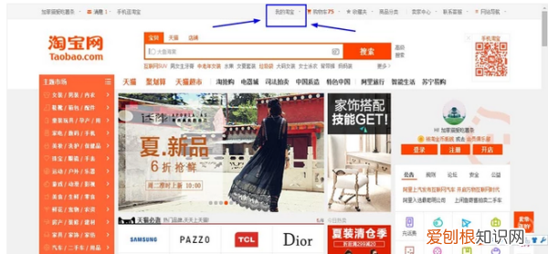 淘宝退货流程怎么办理，淘宝上如果想退货怎么退货呢