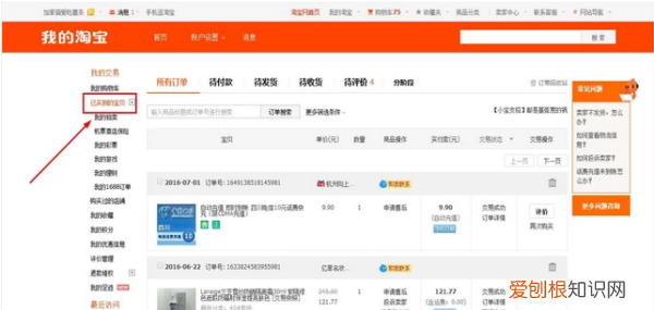 淘宝退货流程怎么办理，淘宝上如果想退货怎么退货呢