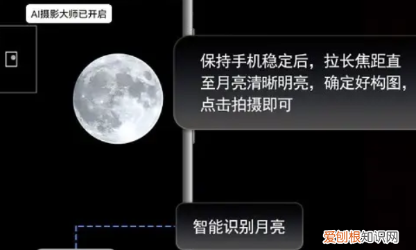 华为月亮模式怎么开，华为手机月亮模式怎么开启